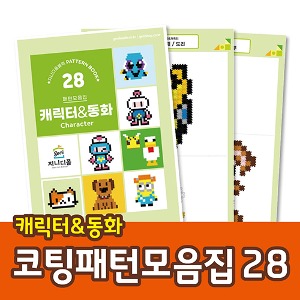 지니디폼 코팅패턴모음집_캐릭터&amp;동화 28